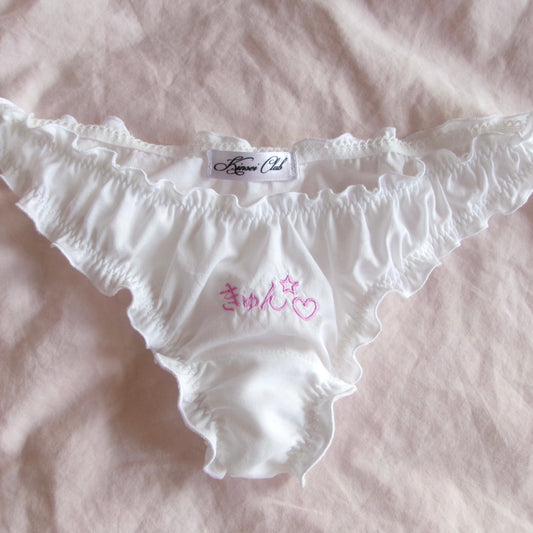 きゅん Kyun Embroidered Ruffle Panties